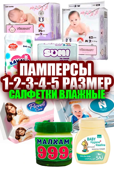 Добро пожаловать