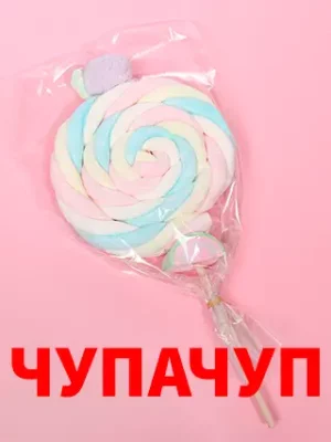 Чупачуп Суфле на палочке круглое