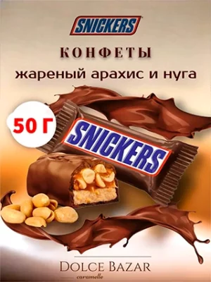 Сникерс 50г