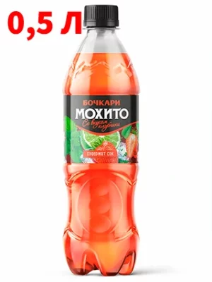 Мохито клубника 0,5