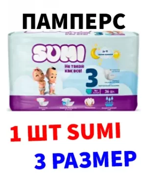 1 шт SUMI 3 размер Памперсы