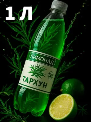 Лимонад Тархун 1л