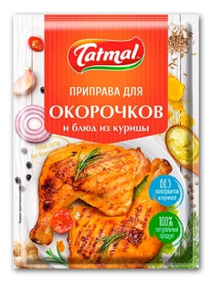 Приправа для Окорочков 20г.