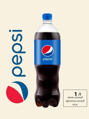 Напиток Pepsi п/б, 1л