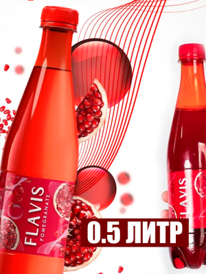 Flavis напиток 0.5 Л