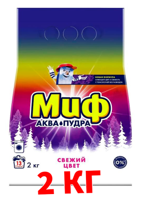 Стиральный порошок Аквапудра Свежий цвет 2кг