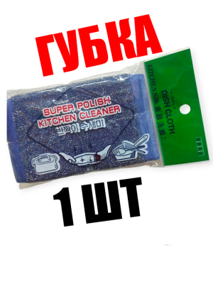 Губка 1 шт