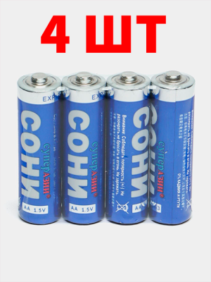 Батарейки Сони АА 1,5 А