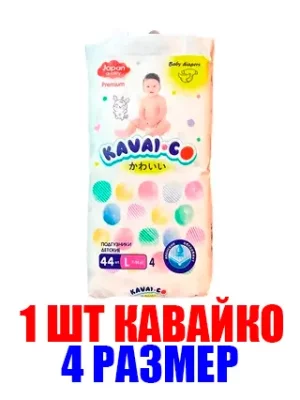 1 Шт Кавайко 4 размер