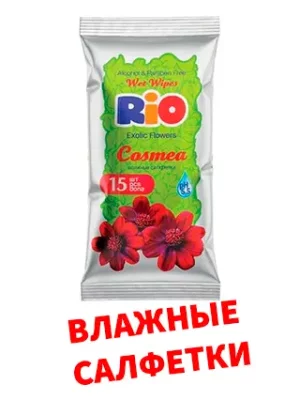 Влажные Салфетки