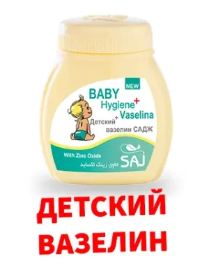 Детский вазелин